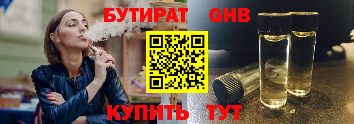 Моздок  Бутират BDO  Вход с VPN 