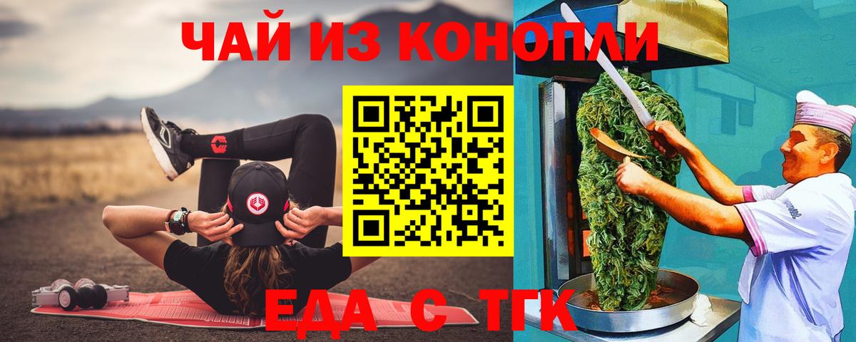 Моздок  Печенье с ТГК конопля  Вход с VPN 