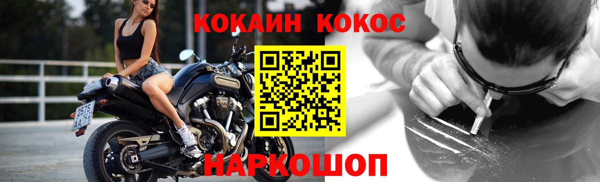 КОКАИН VHQ Моздок