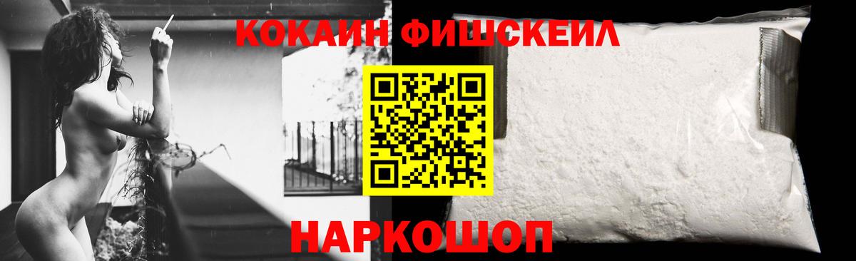 Моздок  COCAIN VHQ  Cocaine 97%  Вход с VPN 