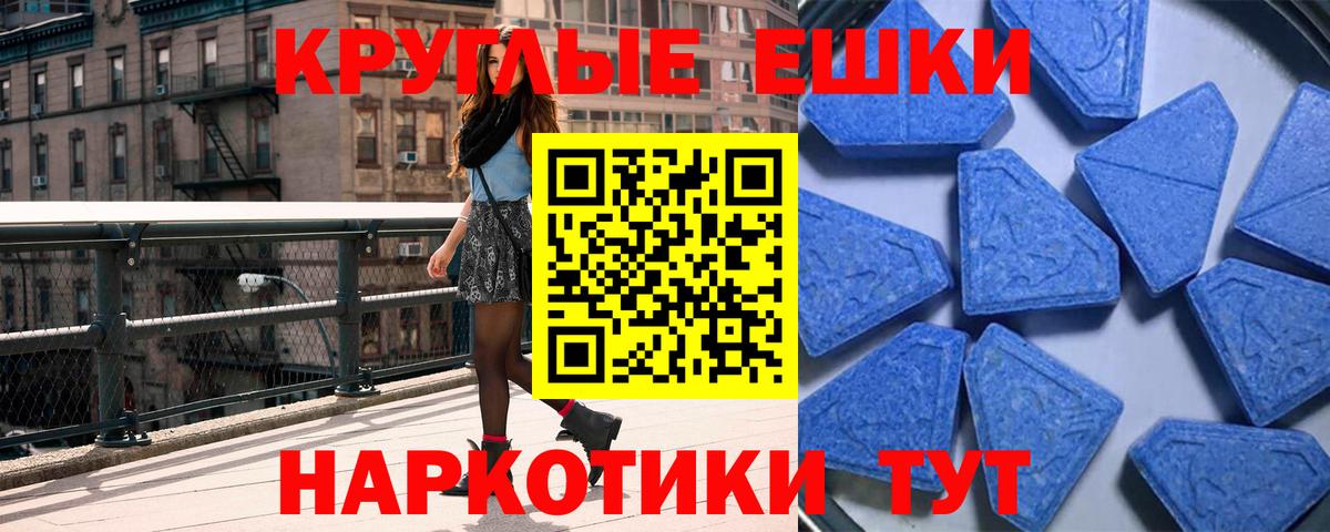 Экстази TESLA Моздок