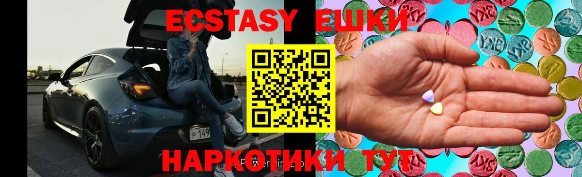 ЭКСТАЗИ Cube  Ecstasy 280мг  наркотики  Экстази  Вход с VPN  Моздок 