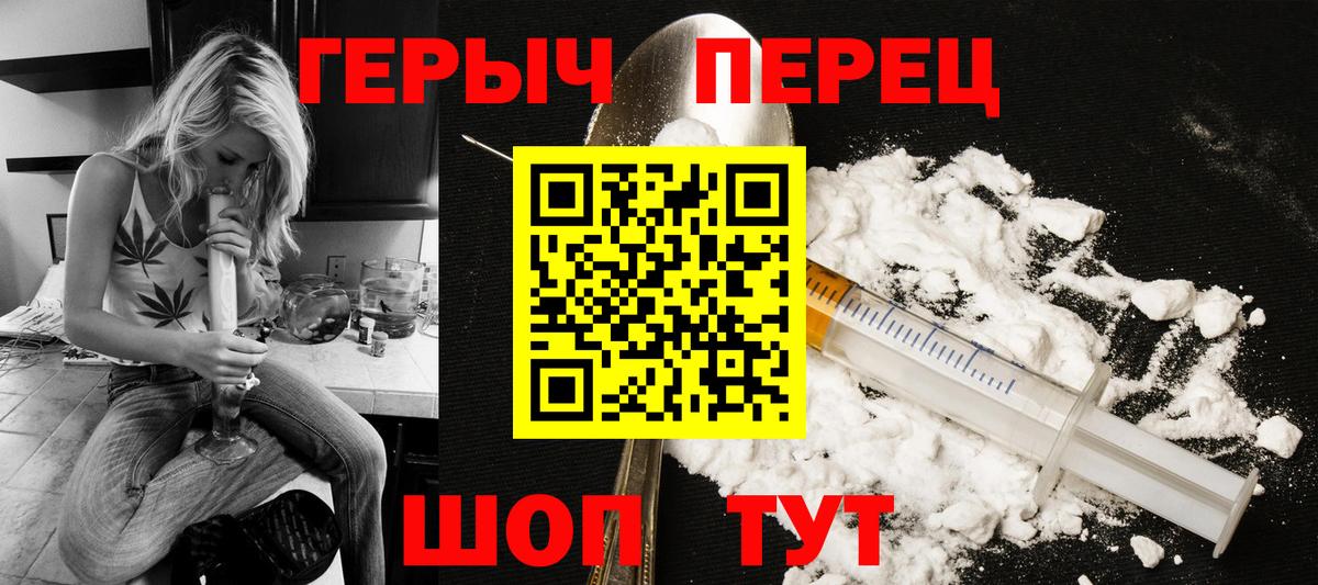 ГЕРОИН гречка Моздок