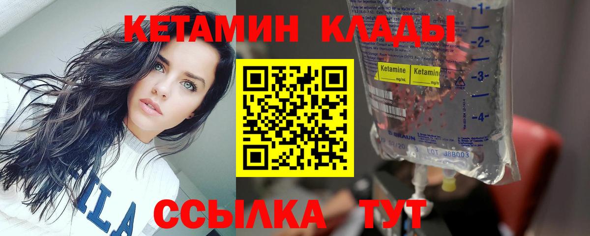 Кетамин ketamine Моздок