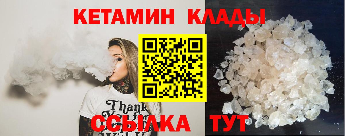 Моздок  Кетамин VHQ  Вход с VPN 