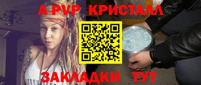 стафф Гусь-Хрустальный