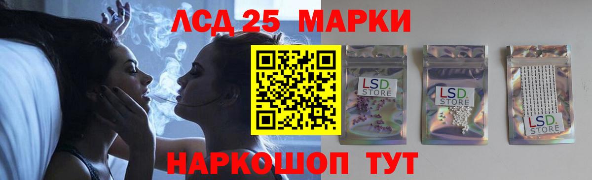 LSD-25 экстази кислота  ЛСД экстази кислота  LSD-25 экстази  Вход с VPN  Моздок 
