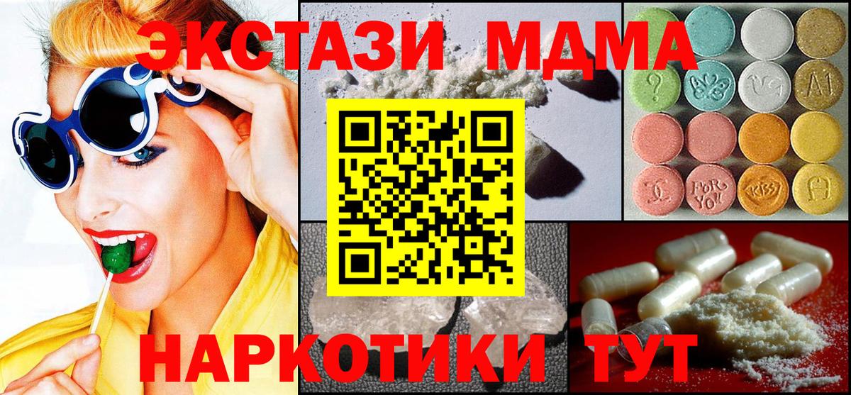 MDMA crystal  MDMA Molly  Моздок  Вход с VPN 