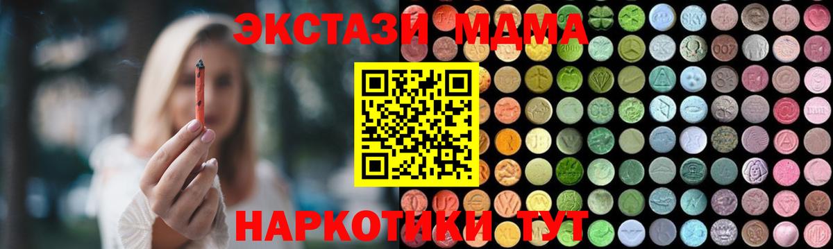 MDMA Molly Моздок