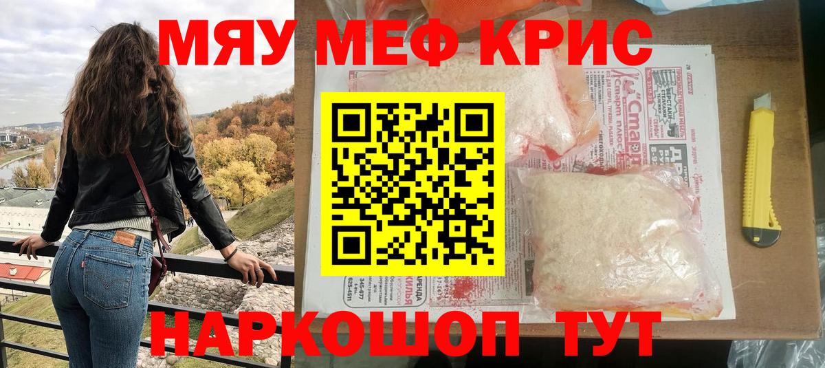 Меф мука  МЯУ-МЯУ  МЕФ VHQ  Мефедрон  Вход с VPN  Моздок 