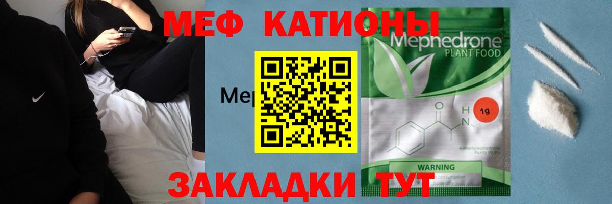 Мефедрон  Моздок