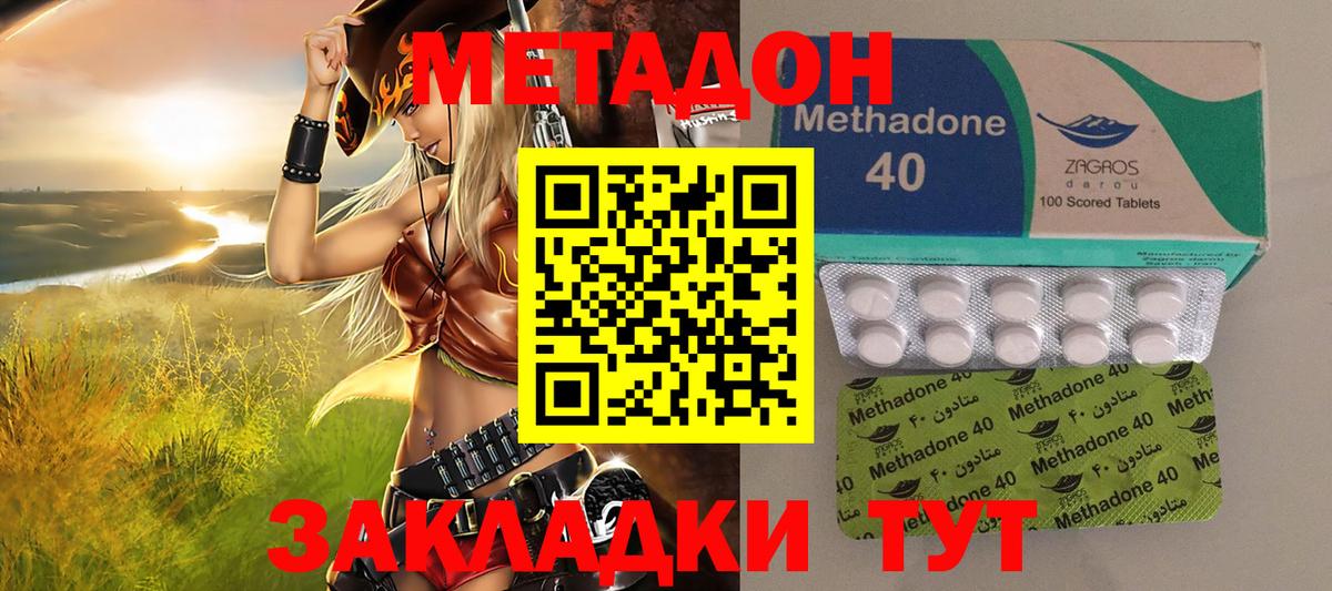 Моздок  Метадон белоснежный  МЕТАДОН VHQ  Вход с VPN 