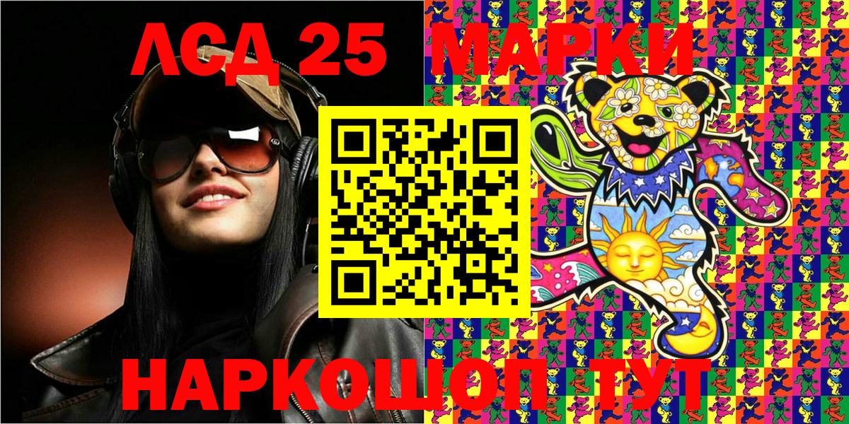 Марки NBOMe 1,5мг  Вход с VPN  Марки NBOMe 1,5мг  Моздок 