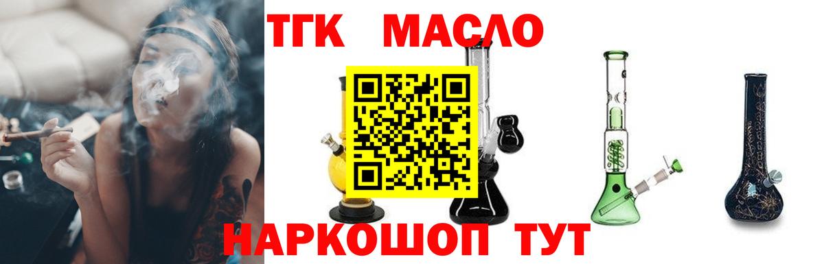 ТГК концентрат Моздок